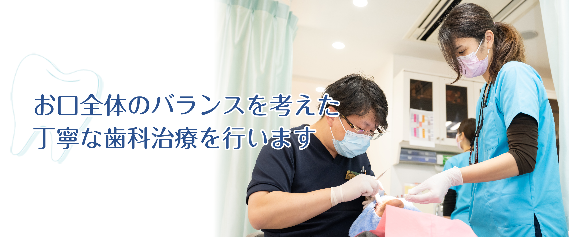 小岩駅 京成小岩駅の歯医者なら葛飾区の細田歯科医院